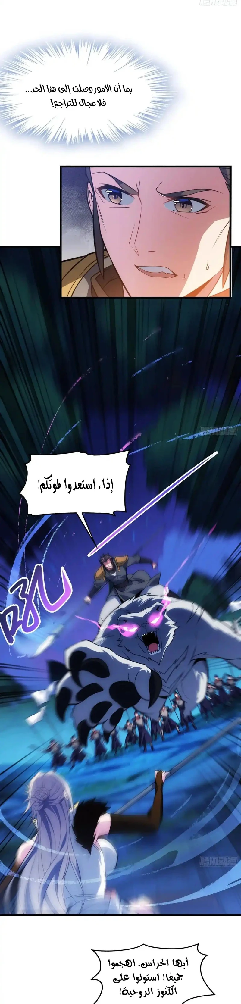 Chapter Image 7
